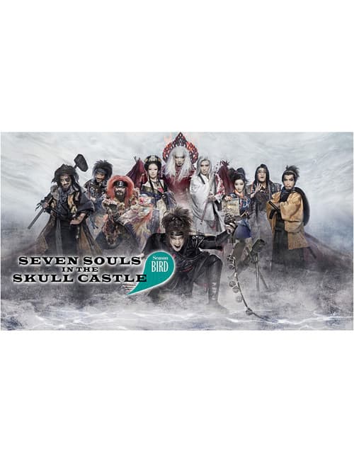 โปสเตอร์ Seven Souls in the Skull Castle Season Bird
