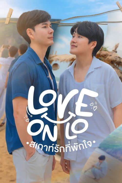 โปสเตอร์ สเกาท์รักที่พักใจ