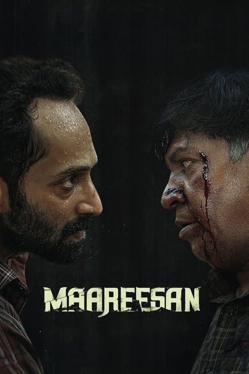 โปสเตอร์ การเดินทางไม่รู้ลืม