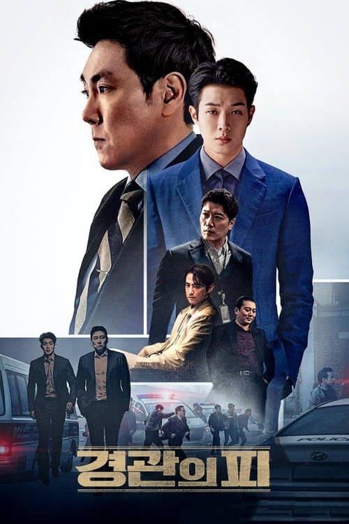 โปสเตอร์ The Policeman S Lineage (2022) คนหักคน