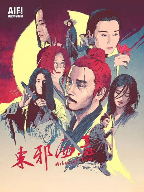 โปสเตอร์ Ashes Of Time Redux (1994) มังกรหยก ศึกอภิมหายุทธ