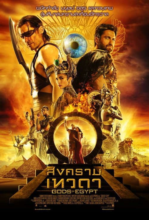 โปสเตอร์ Gods of Egypt (2016) สงครามเทวดา