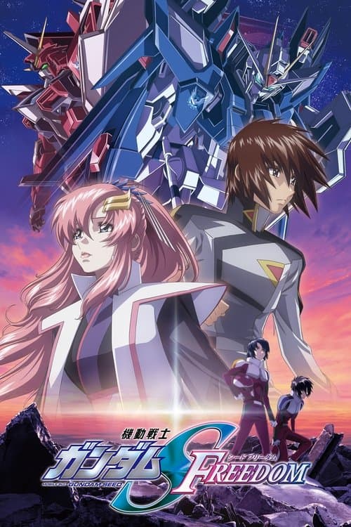 โปสเตอร์ Mobile Suit Gundam Seed Freedom (2024)