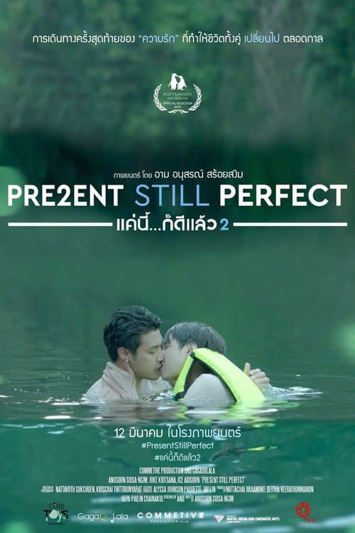 โปสเตอร์ แค่นี้...ก็ดีแล้ว 2