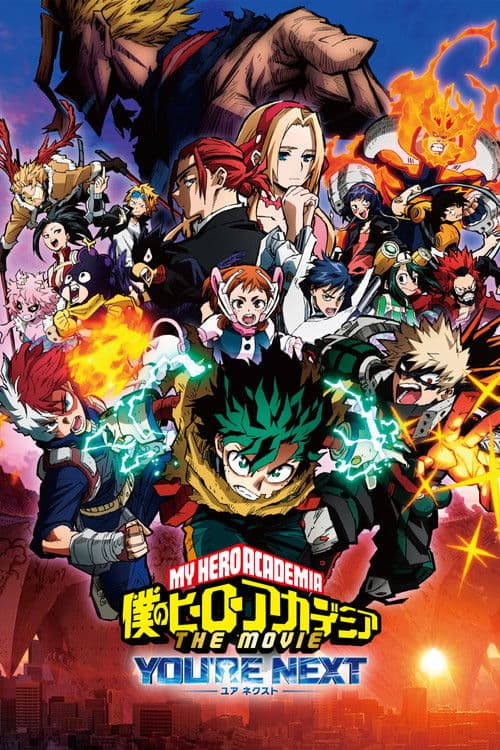โปสเตอร์ My Hero Academia You Re Next (2024) มายฮีโร่ อคาเดเมีย: YOU'RE NEXT