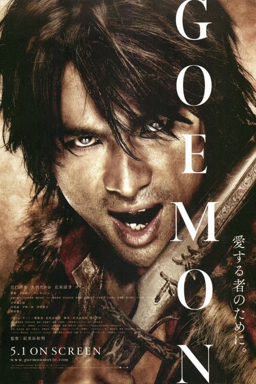 โปสเตอร์ Goemon (2009) โกเอม่อน คนเทวดามหากาฬ