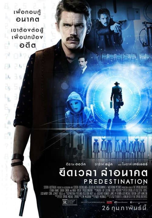 โปสเตอร์ ยึดเวลา ล่าอนาคต