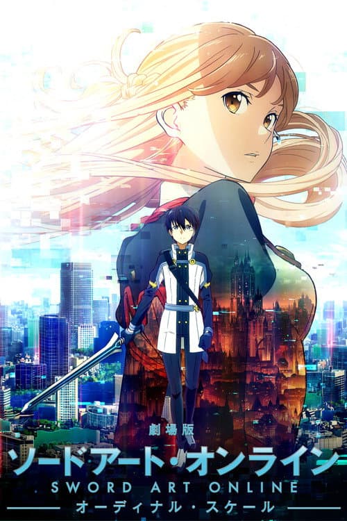 โปสเตอร์ Sword Art Online The Movie Ordinal Scale (2017) ซอร์ต อาร์ต ออนไลน์ เดอะ มูฟวี่ ออร์ดินอล สเกล