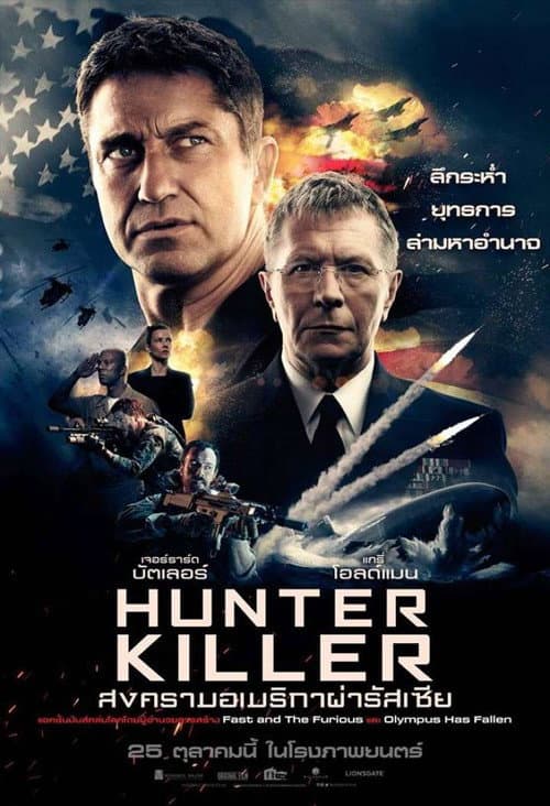 โปสเตอร์ สงครามอเมริกาผ่ารัสเซีย