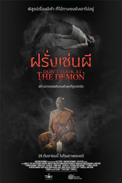 โปสเตอร์ ฝรั่งเซ่นผี