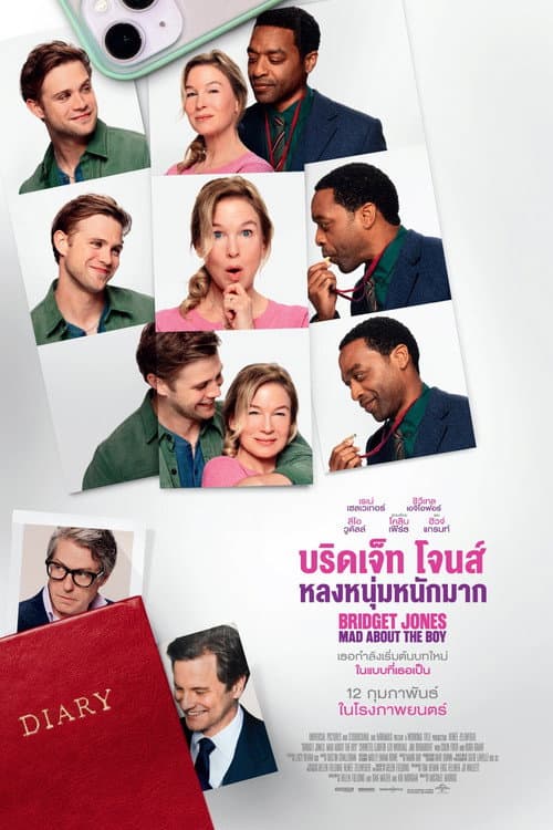 โปสเตอร์ Bridget Jones: Mad About the Boy (2025) บริดเจ็ท โจนส์: หลงหนุ่มหนักมาก