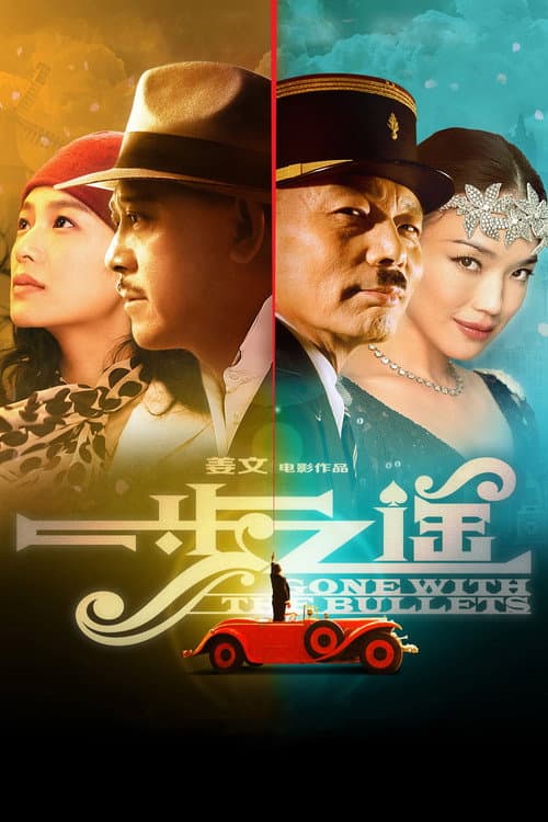 โปสเตอร์ ใหญ่ท้าใหญ่