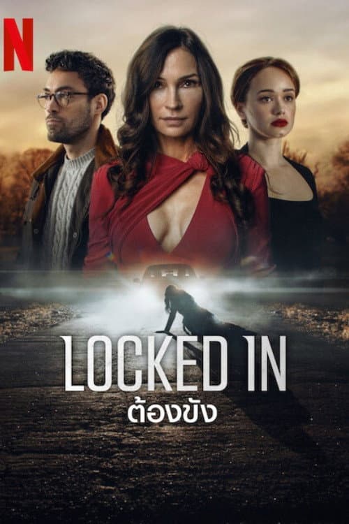 โปสเตอร์ Locked In (2023) ต้องขัง