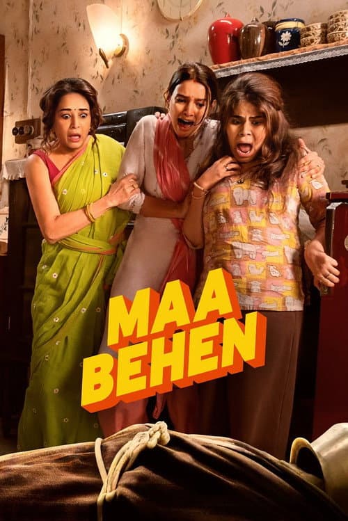 โปสเตอร์ Maa Behen (2026) เรื่องวุ่นๆ คุณแม่กับลูกสาว