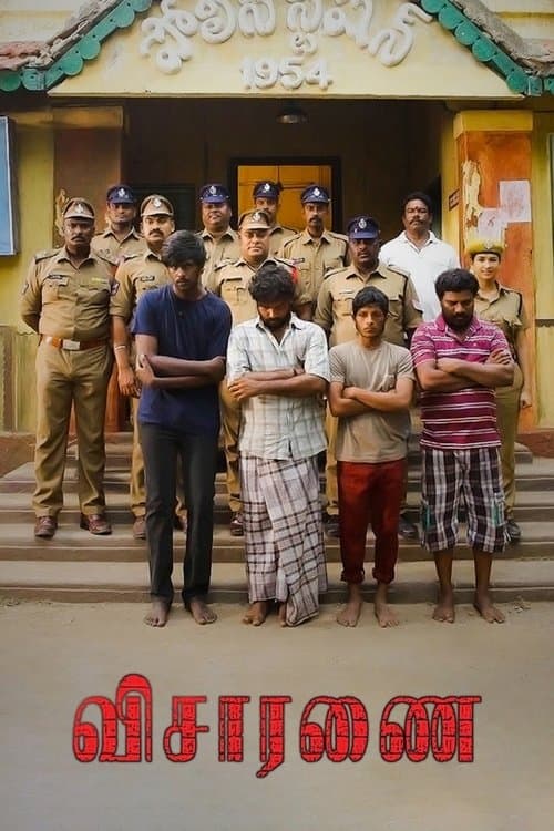 โปสเตอร์ Visaranai (2016) ปิดปากสารภาพ