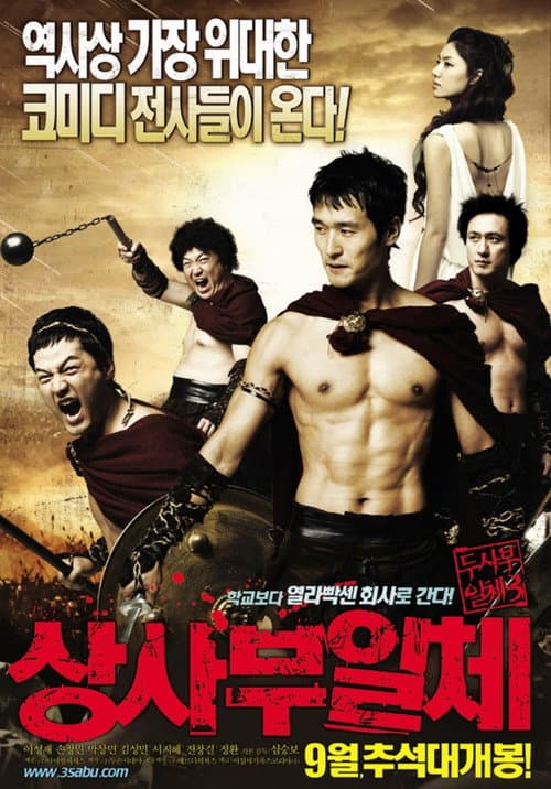 โปสเตอร์ สั่งเจ้าพ่อไปเป็นเซลล์แมน