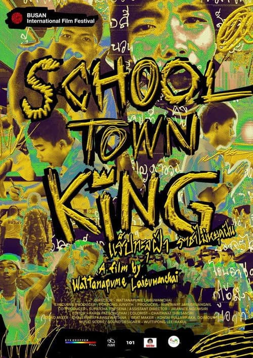 โปสเตอร์ School Town King (2020) แร็ปทะลุฝ้า ราชาไม่หยุดฝัน