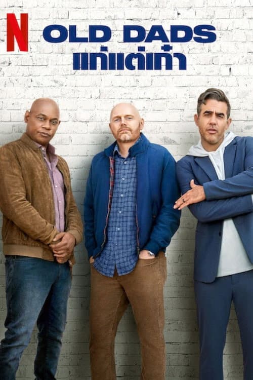 โปสเตอร์ Old Dads (2023) แก่แต่เก๋า