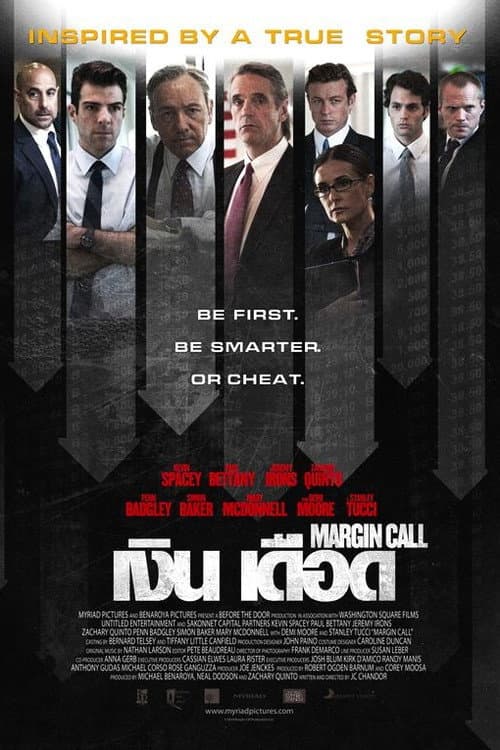 โปสเตอร์ Margin Call (2011) เงินเดือด