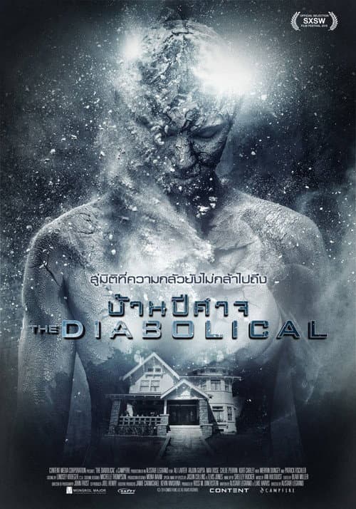 โปสเตอร์ The Diabolical (2015) บ้านปีศาจ