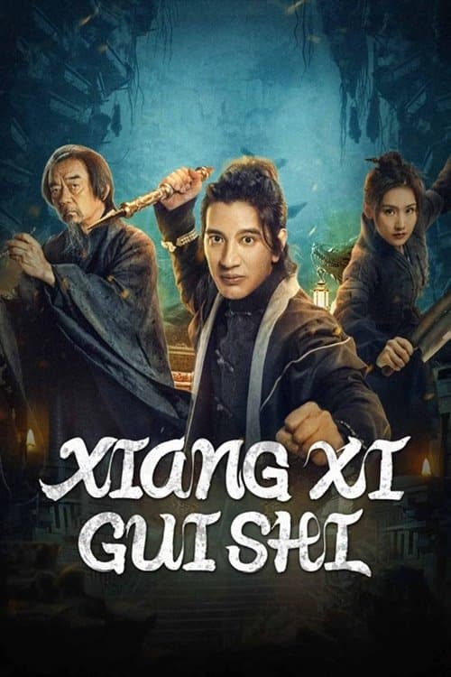 โปสเตอร์ Xiangxi Guishi (2024)