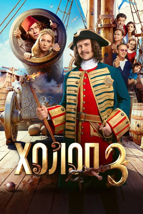 โปสเตอร์ Son Of A Rich (2026) จับหนุ่มกร่างไปย้อน