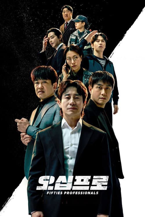 โปสเตอร์ Fifties Professionals (2026) มือโปรห้าสิบพลัส