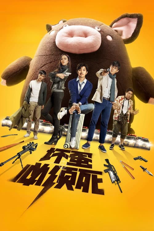 โปสเตอร์ Bad Guys Always Die (2015) วิกฤตของวายร้าย