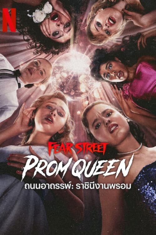 โปสเตอร์ Fear Street: Prom Queen (2025) ถนนอาถรรพ์: ราชินีงานพรอม