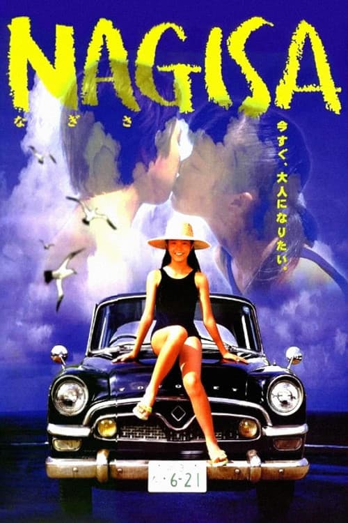 โปสเตอร์ Nagisa (2000)