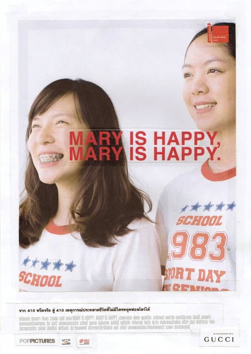 โปสเตอร์ Mary Is Happy, Mary Is Happy. (2013) แมรี่ อีส แฮปปี้ แมรี่ อีส แฮปปี้