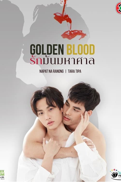 โปสเตอร์ Golden Blood (2021) รักมันมหาศาล