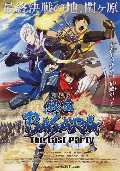 โปสเตอร์ Sengoku Basara: The Last Party (2011) สงครามดาบซามูไรเดือด เดอะมูฟวี่