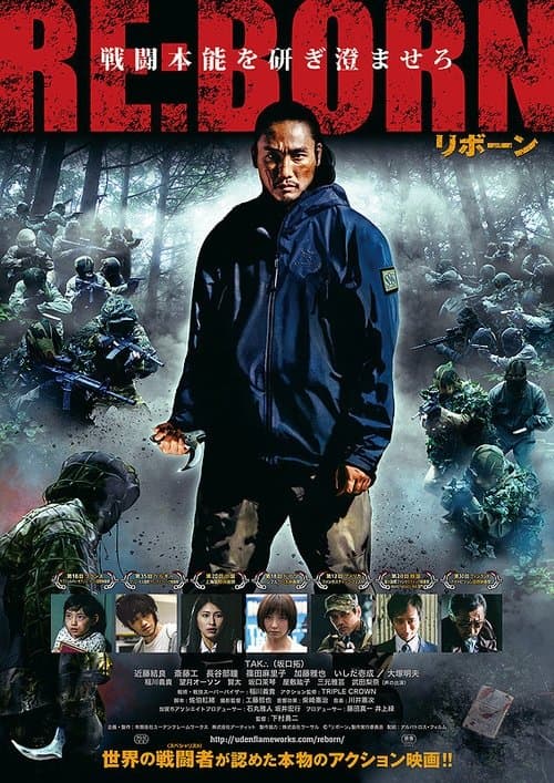 โปสเตอร์ RE:BORN