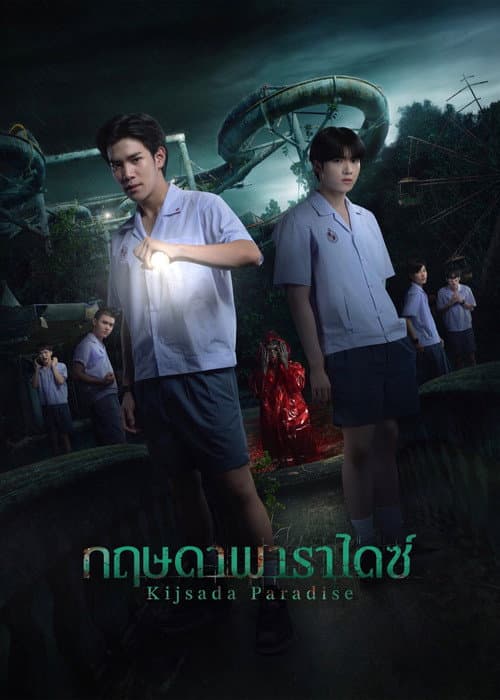 โปสเตอร์ Kijsada Paradise (2026) กฤษดา พาราไดซ์