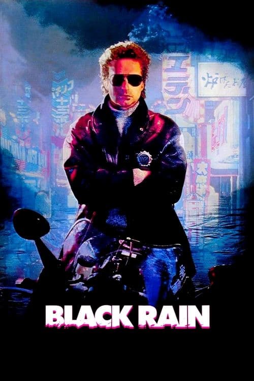 โปสเตอร์ Black Rain (1989) ฝนเดือด