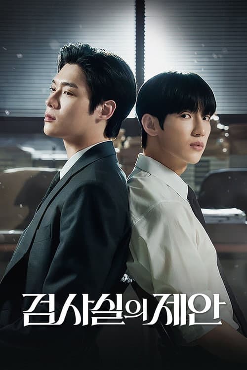 โปสเตอร์ ข้อเสนอร้อน ซ่อนกลรัก