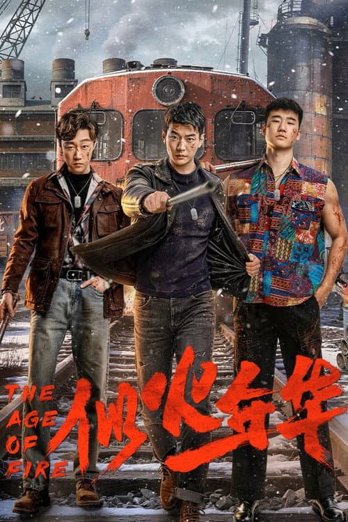 โปสเตอร์ The Age of Fire (2026)