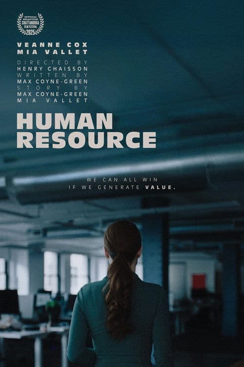 โปสเตอร์ Human Resource (2026) พนักงานใหม่ (โปรดรับไว้พิจารณา)