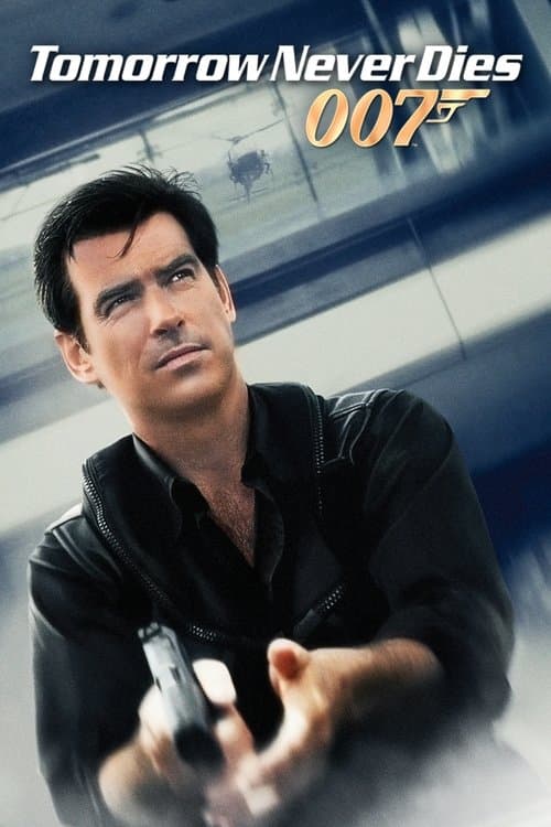 โปสเตอร์ เจมส์ บอนด์ 007 ภาค 18: พยัคฆ์ร้ายไม่มีวันตาย