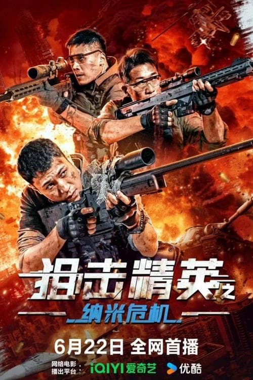โปสเตอร์ Sniper Elite Nanocrisis (2024) ยอดสไนเปอร์: วิกฤตินาโน