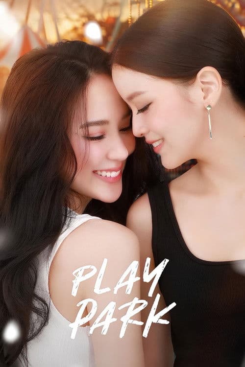โปสเตอร์ รักไม่คาดฝัน