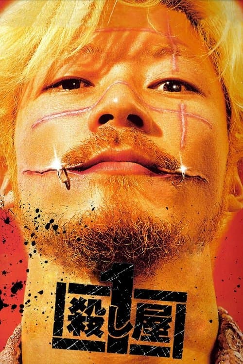 โปสเตอร์ ฮีโร่หัวกลับ (2001)