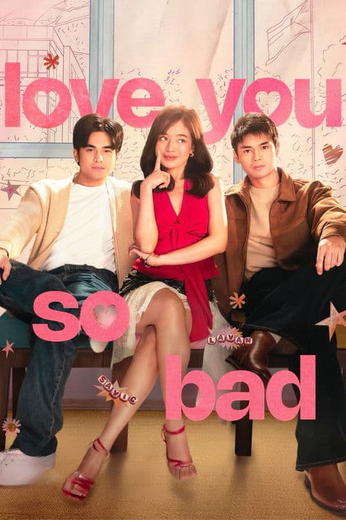 โปสเตอร์ ร้ายก็รัก ดีนักก็เลิฟ