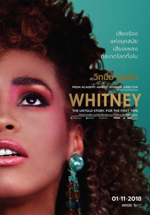 โปสเตอร์ Whitney (2018) วิทนีย์ ฮุสตัน