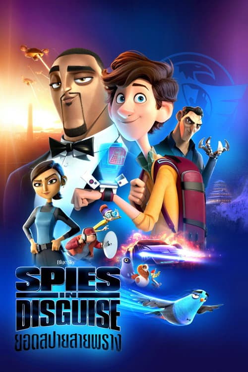 โปสเตอร์ Spies in Disguise (2019) ยอดสปายสายพราง