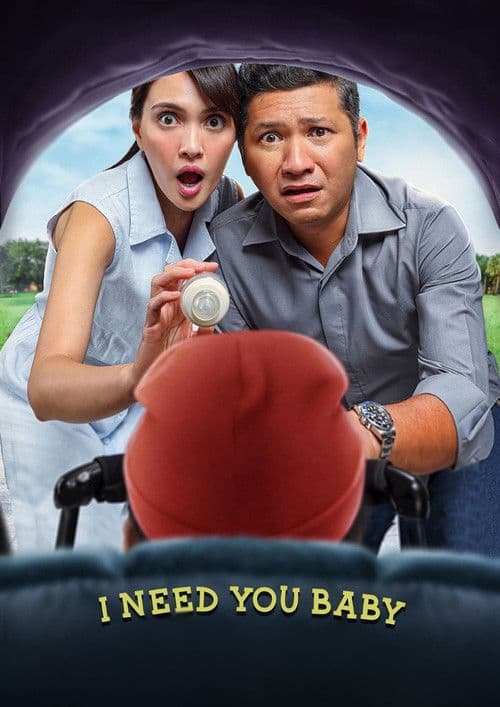 โปสเตอร์ ฉันต้องการคุณที่รัก