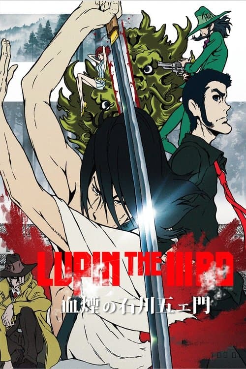 โปสเตอร์ LUPIN THE IIIRD (2017) ลูแปงที่ 3 ปะทะ ยอดนักสืบจิ๋วโคนัน