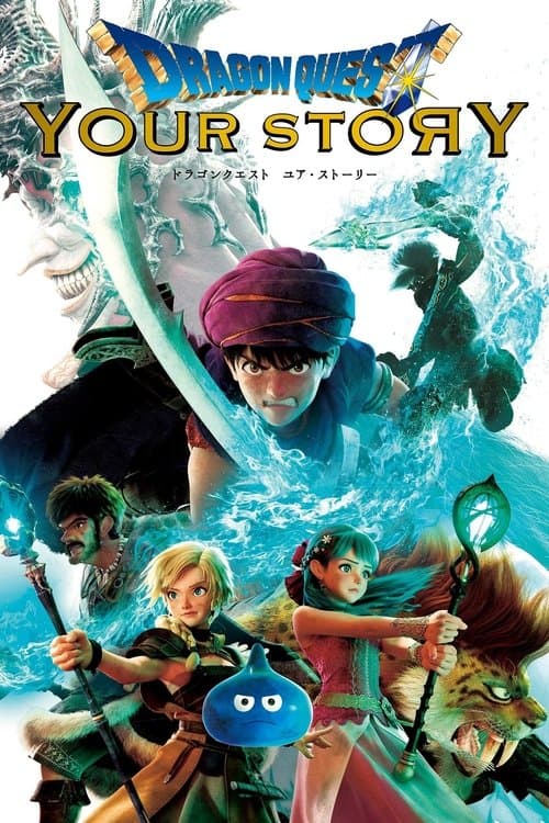 โปสเตอร์ Dragon Quest Your Story (2019) ดราก้อน เควสท์: ชี้ชะตา