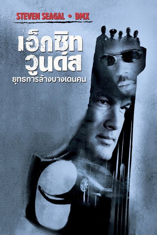 โปสเตอร์ Exit Wounds (2001) เอ็กซิท วูนด์ ยุทธการล้างบางเดนคน
